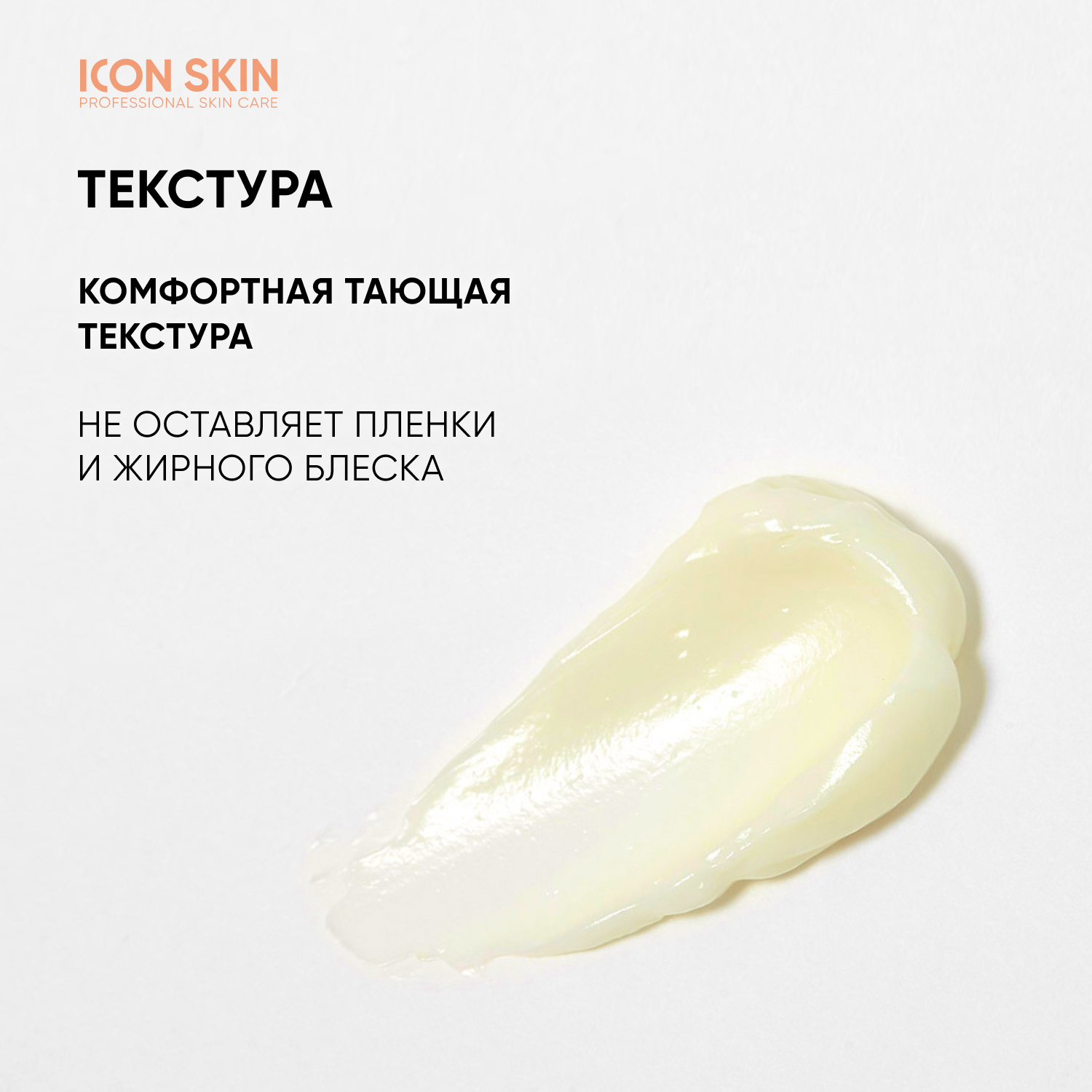 Крем для лица ICON SKIN увлажняющий с витамином С для всех типов - фото 6