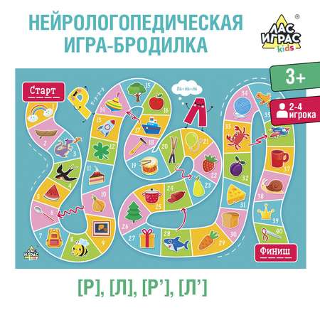 Настольная игра Лас Играс KIDS игра-бродилка «Сложные звуки Р Л»