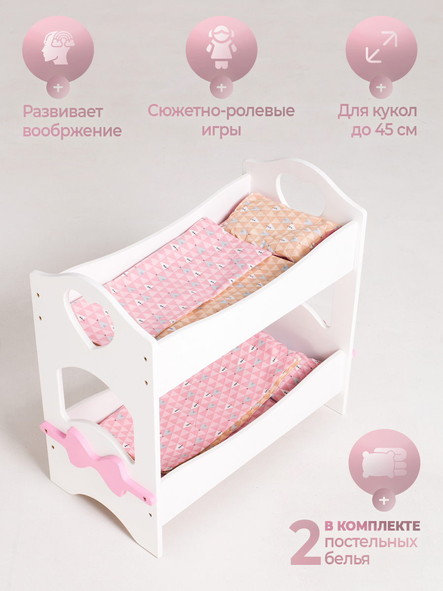 Кроватка для куклы Ижевская Фабрика Игрушек деревянная 2 этажа кроватка/2этажа - фото 3