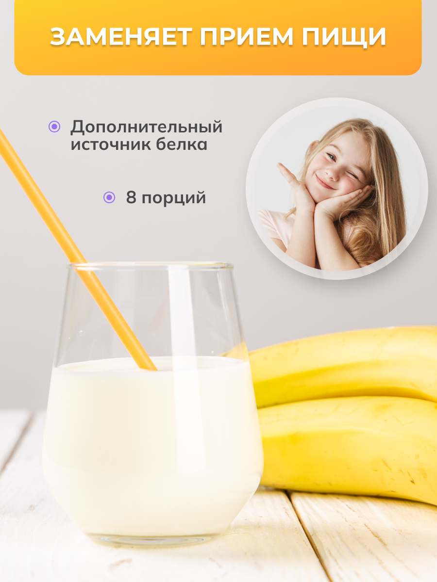 Детская молочная смесь LateMa питательная для приготовления напитков и коктейлей - фото 4