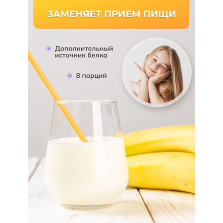 Детская молочная смесь LateMa питательная для приготовления напитков и коктейлей