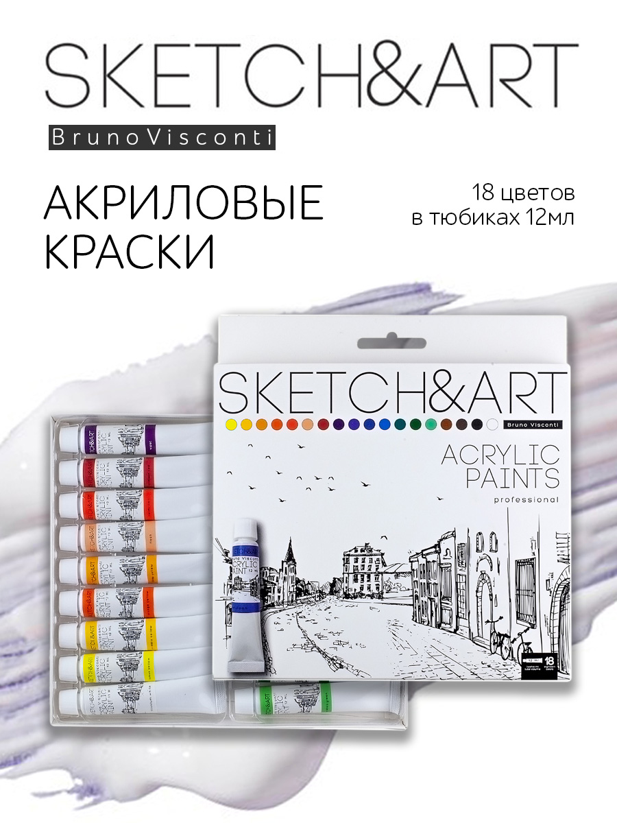 Краски акриловые Bruno Visconti Sketch Art multicolor 18 цветов 12 мл - фото 1