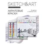 Краски акриловые Bruno Visconti Sketch Art multicolor 18 цветов 12 мл