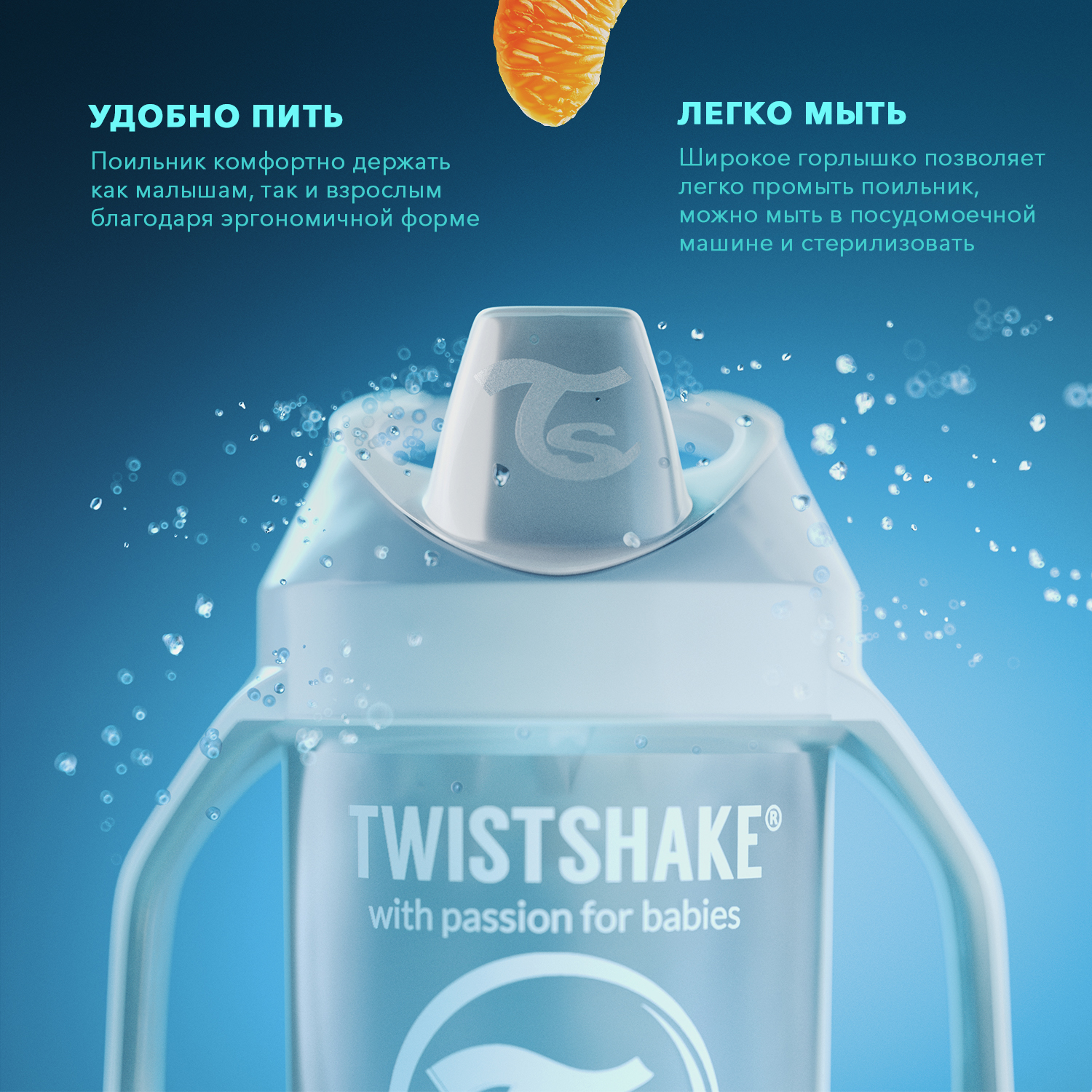 Поильник-непроливайка Twistshake Белый бриллиант 230 мл 4 мес+ - фото 4