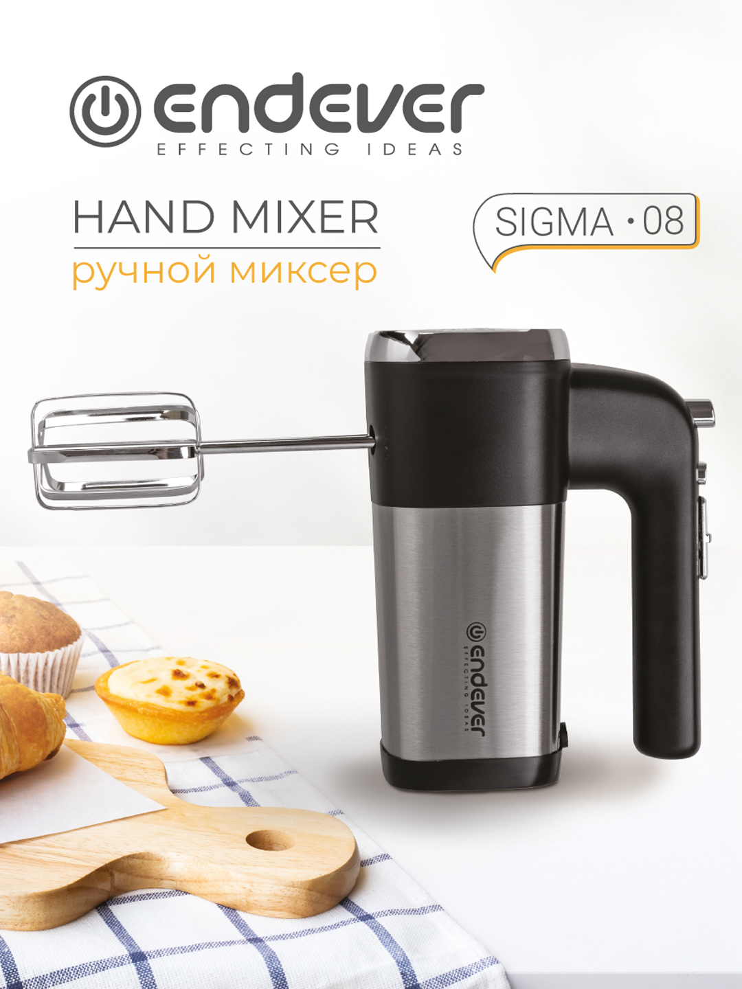 Ручной миксер ENDEVER SIGMA-08 - фото 1