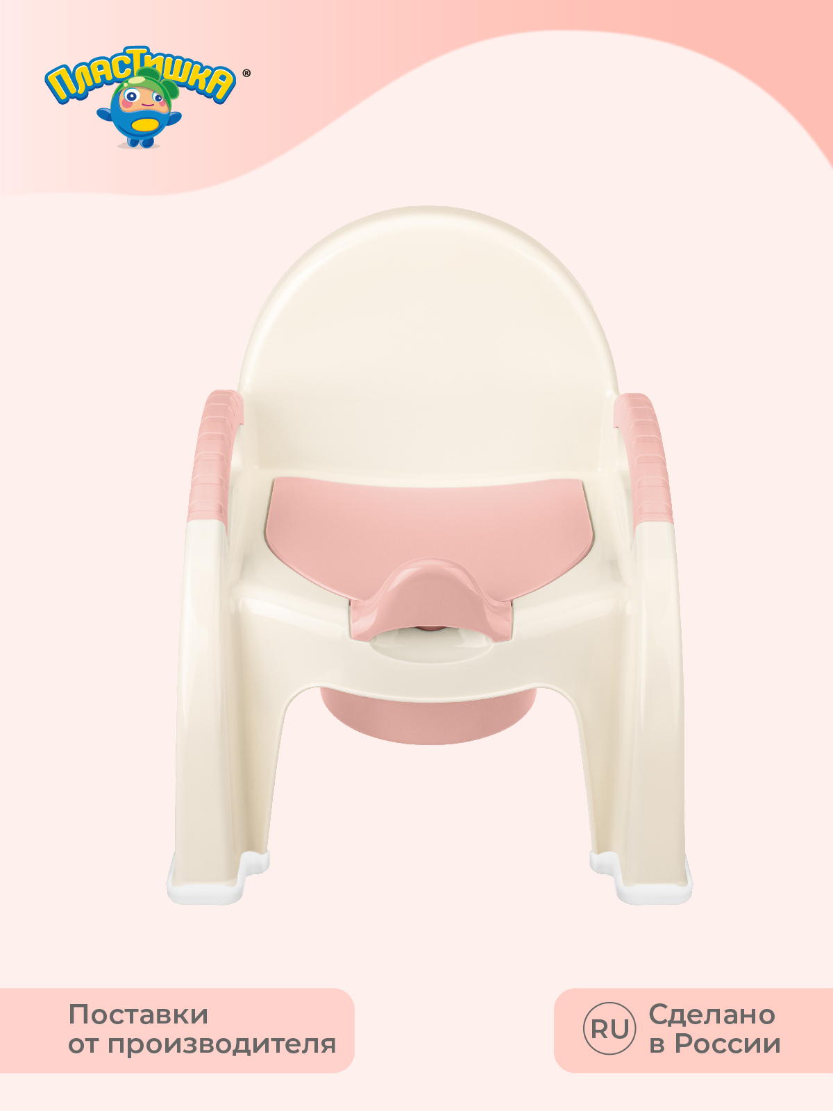 Горшок-стульчик Пластишка детский светло-розовый - фото 10