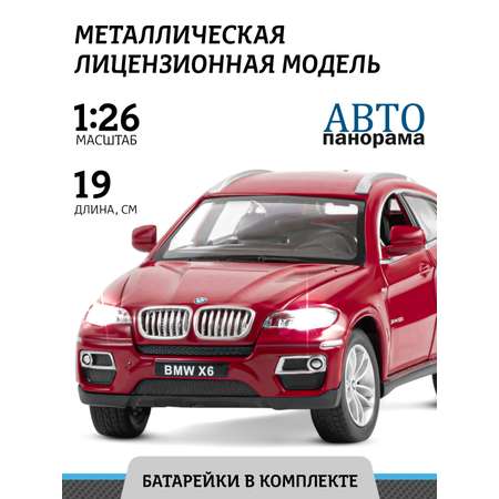 Автомобиль АВТОпанорама BMW