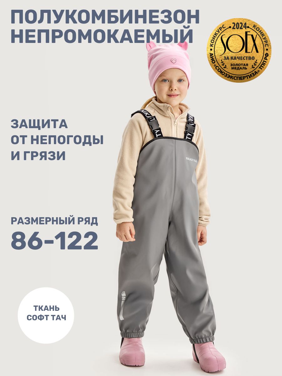 Полукомбинезон NIKASTYLE 3л2722 серый - фото 2