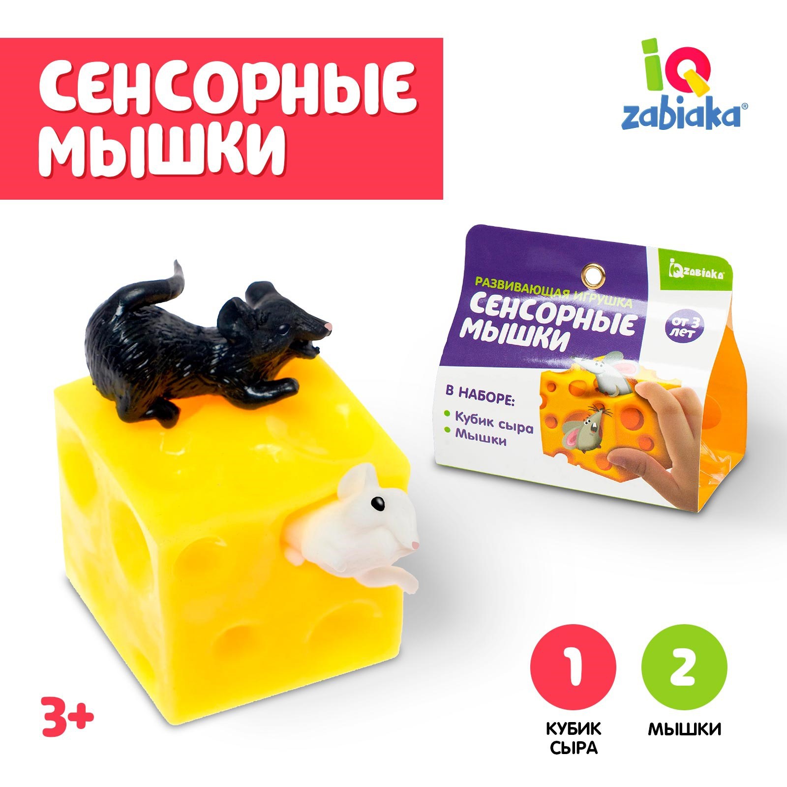 Настольная игра IQ-ZABIAKA - фото 1