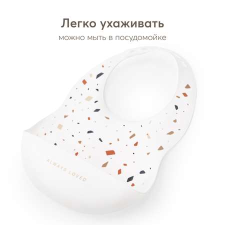 Нагрудник Happy Baby white terrazo c 0месяцев