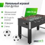 Игровой стол UNIX line Футбол - Кикер (140х74 cм) Black