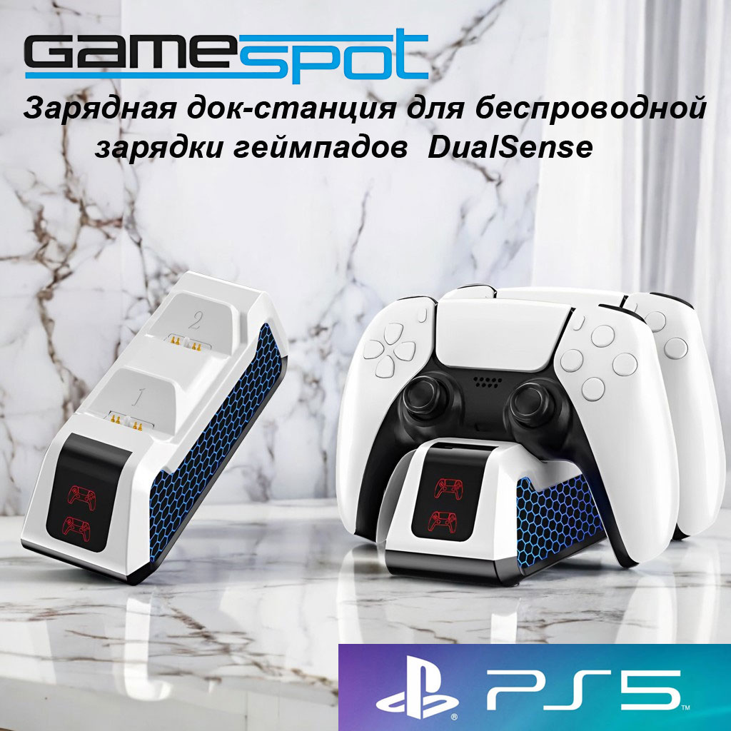 Аксессуар для игр GameSpot 9991 - фото 1