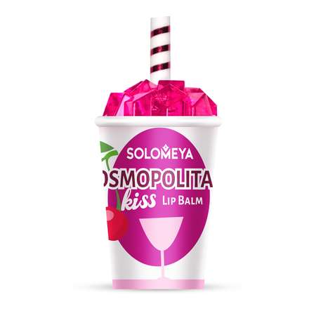 Бальзам для губ SOLOMEYA «Cosmopolitan kiss»/ Lip Balm 7 гр