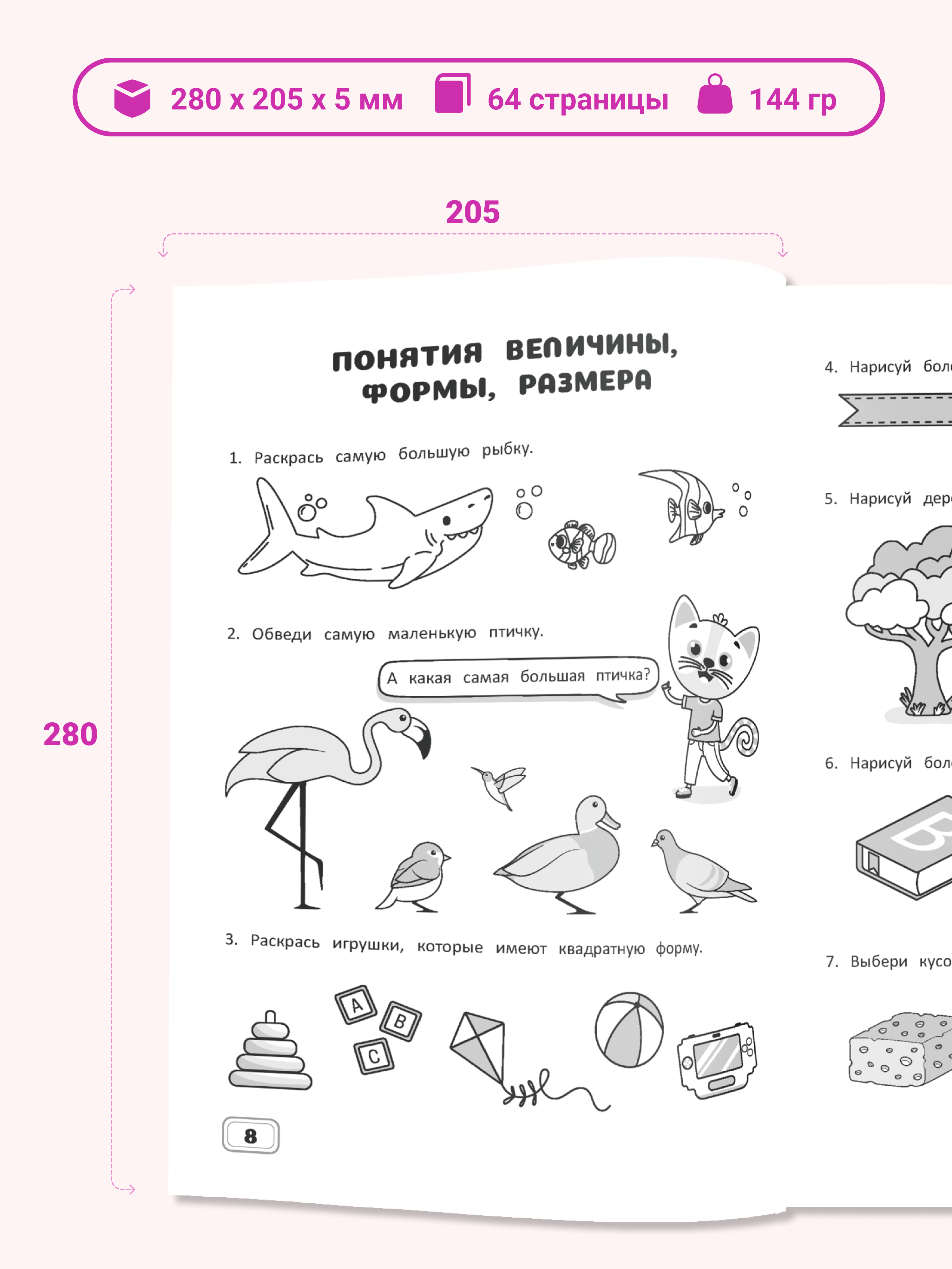 Тетрадь с заданиями Харвест Тренажер по математике для дошкольников. Подготовка к школе. Задания для детей 5 лет. - фото 2