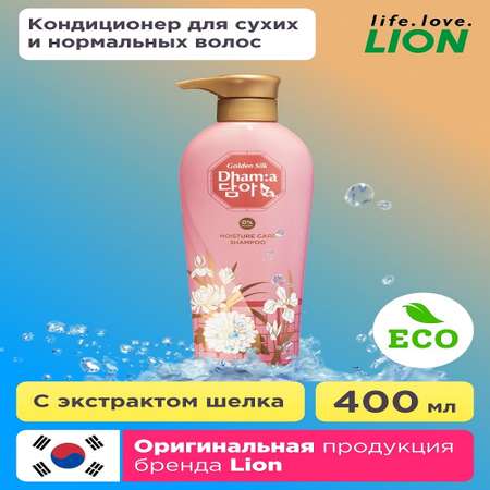 Кондиционер для волос LION Dhama moisture care conditioner с цветочным ароматом