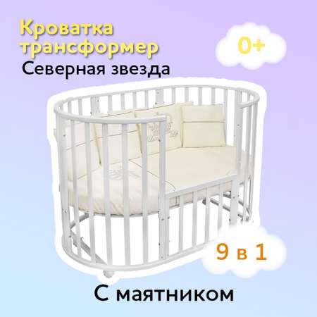 Кроватки для новорожденных