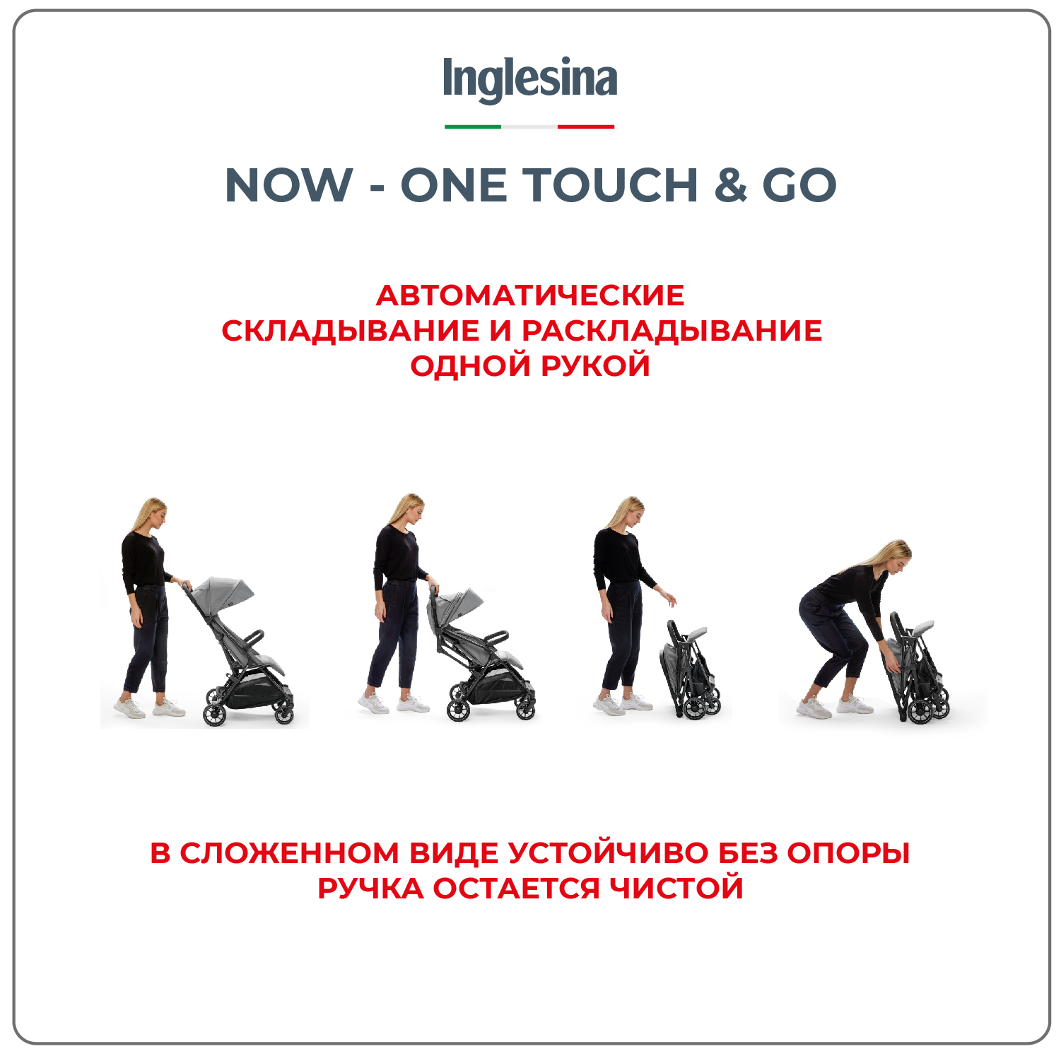 Прогулочная коляска INGLESINA Now Shot beige One touch and go - фото 4