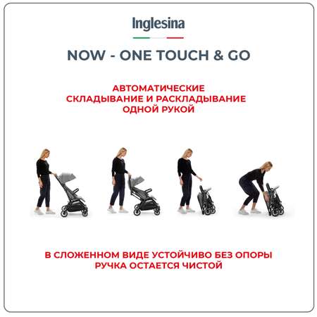 Коляска прогулочная Inglesina Now Shot beige