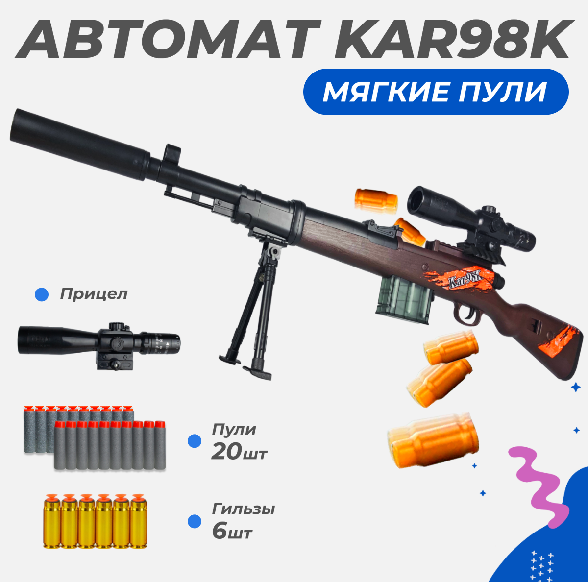 Нерф игрушечное оружие Story Game Kar98k - фото 1