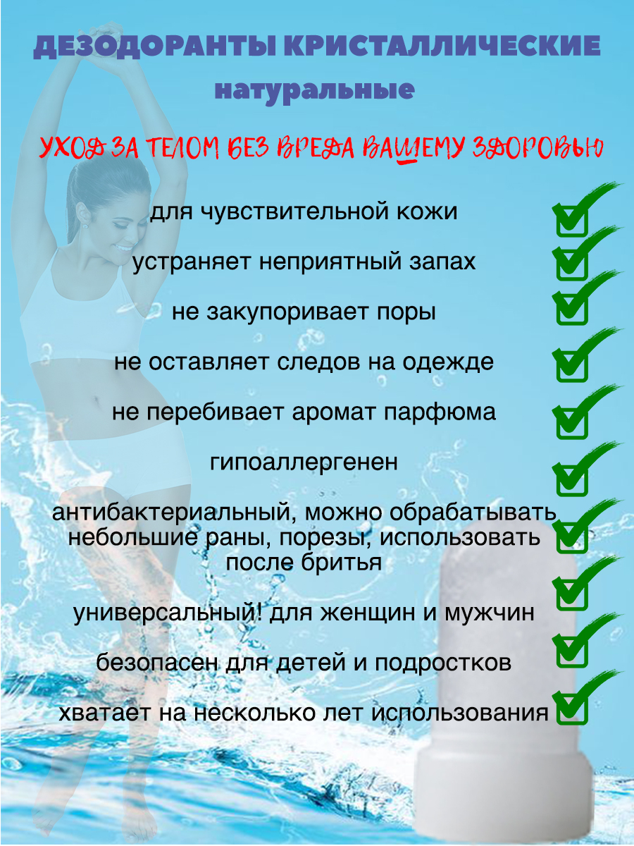 Дезодорант натуральный Grace без алюминия 100% натуральный 70гр - фото 6