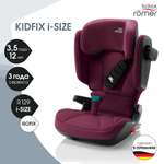 Автокресло Britax Roemer Kidfix Burgundy Red Isofix 2/3 (15-36 кг)