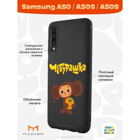 Силиконовый чехол Mcover для смартфона Samsung A50 A30S A50S Союзмультфильм Друг детства
