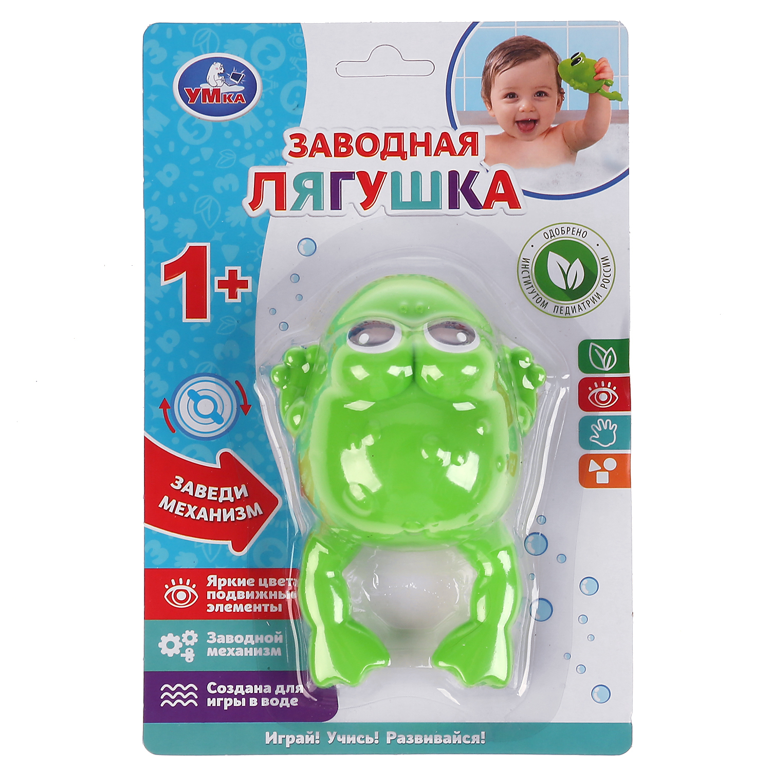 Игрушка Умка Лягушка заводная 303881 - фото 1