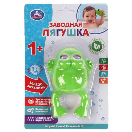 Игрушка Умка Лягушка заводная 303881