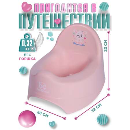 Горшок детский BabyCare Twinkle розовый