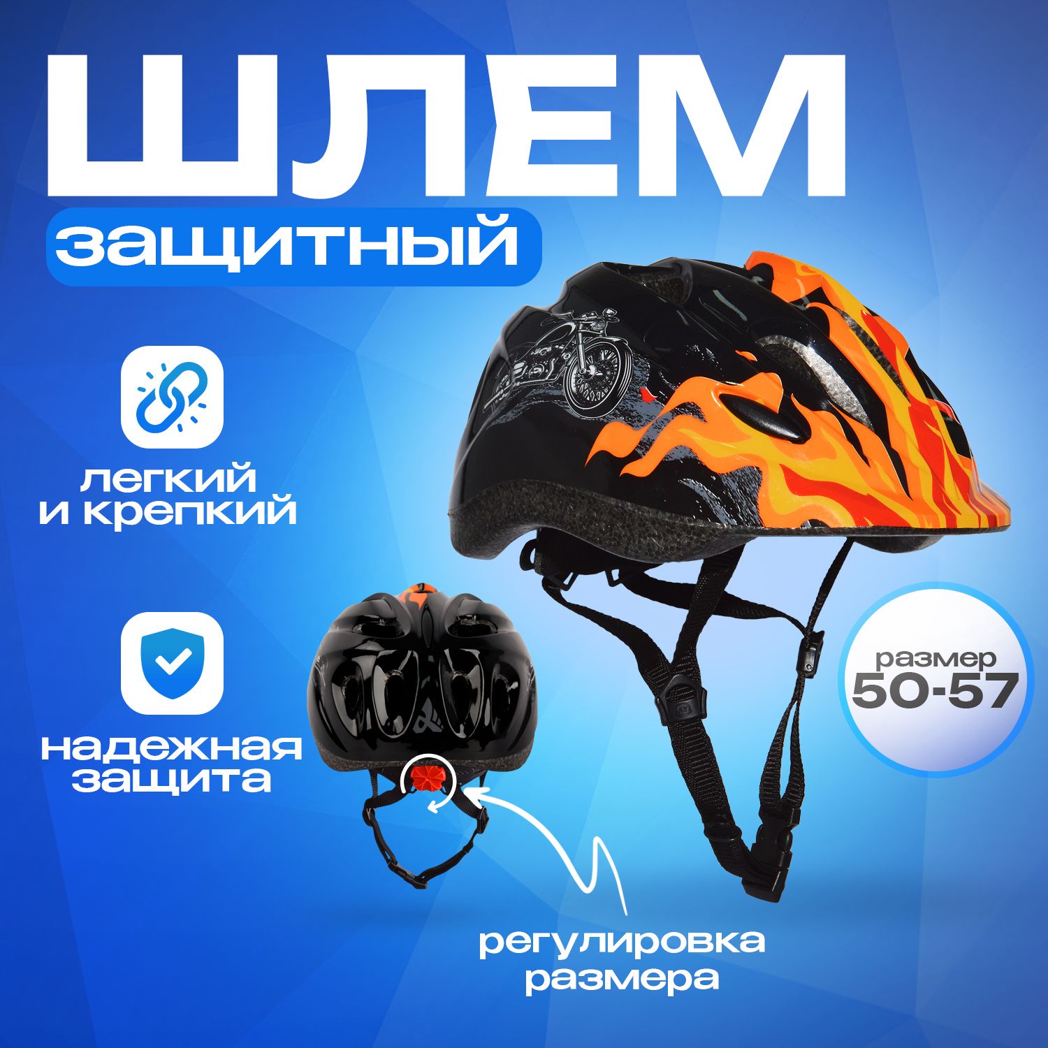 Шлем детский RGX Firebike Black с регулировкой размера 50 - 57 см - фото 1