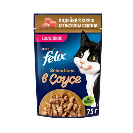 Корм для кошек Felix 75г Sensations для взрослых индейка-бекон соус