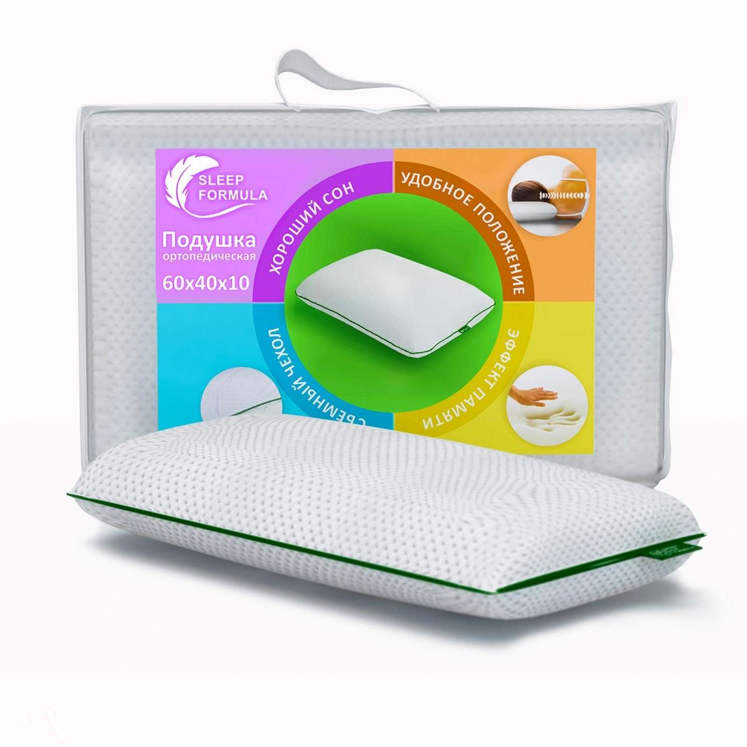 Анатомическая подушка для сна Green Leaf Formula с эффектом памяти 60х40 высота 10 - фото 1