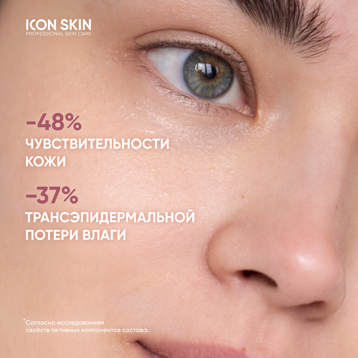 Крем ICON SKIN успокаивающий с комплексом пре- и пробиотиков 30 мл - фото 4