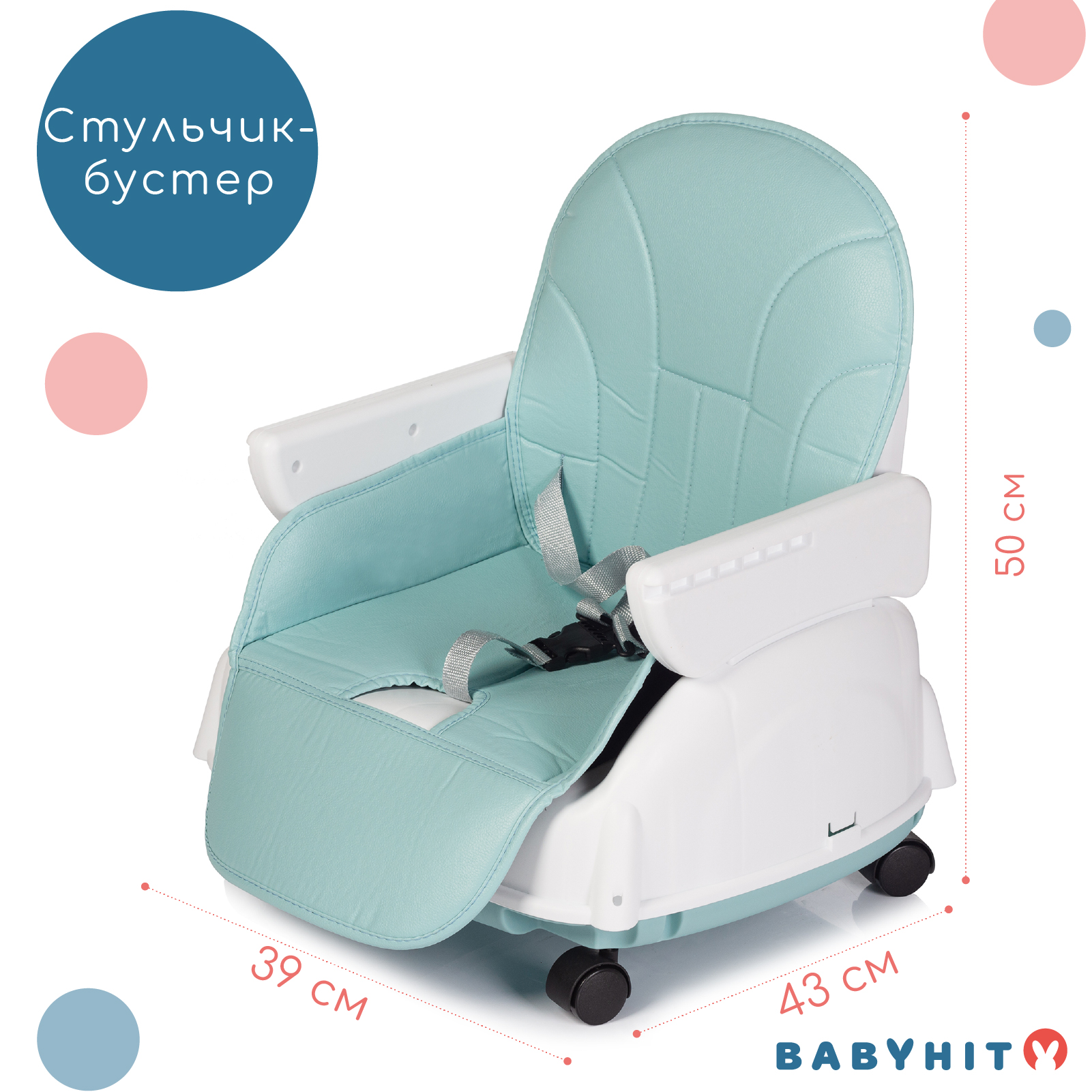 Стульчик для кормления Babyhit Biscuit - фото 5