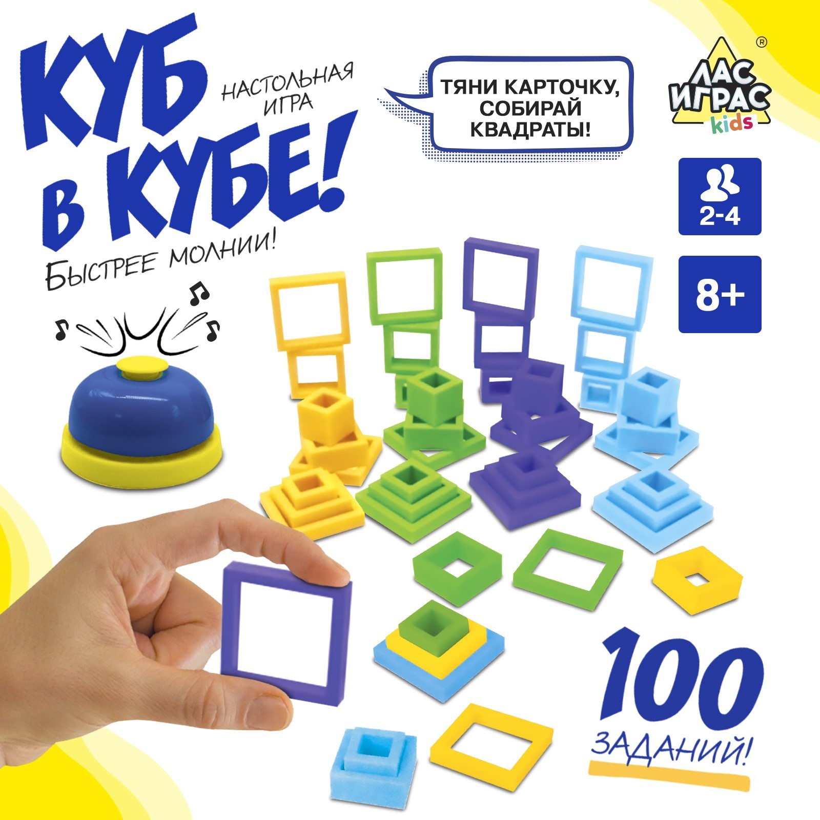 Настольная игра Лас Играс KIDS Куб в кубе - фото 1