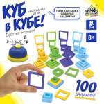 Настольная игра Лас Играс KIDS Куб в кубе