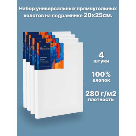 Набор холстов Finenolo На подрамнике 4 шт 20х25 см