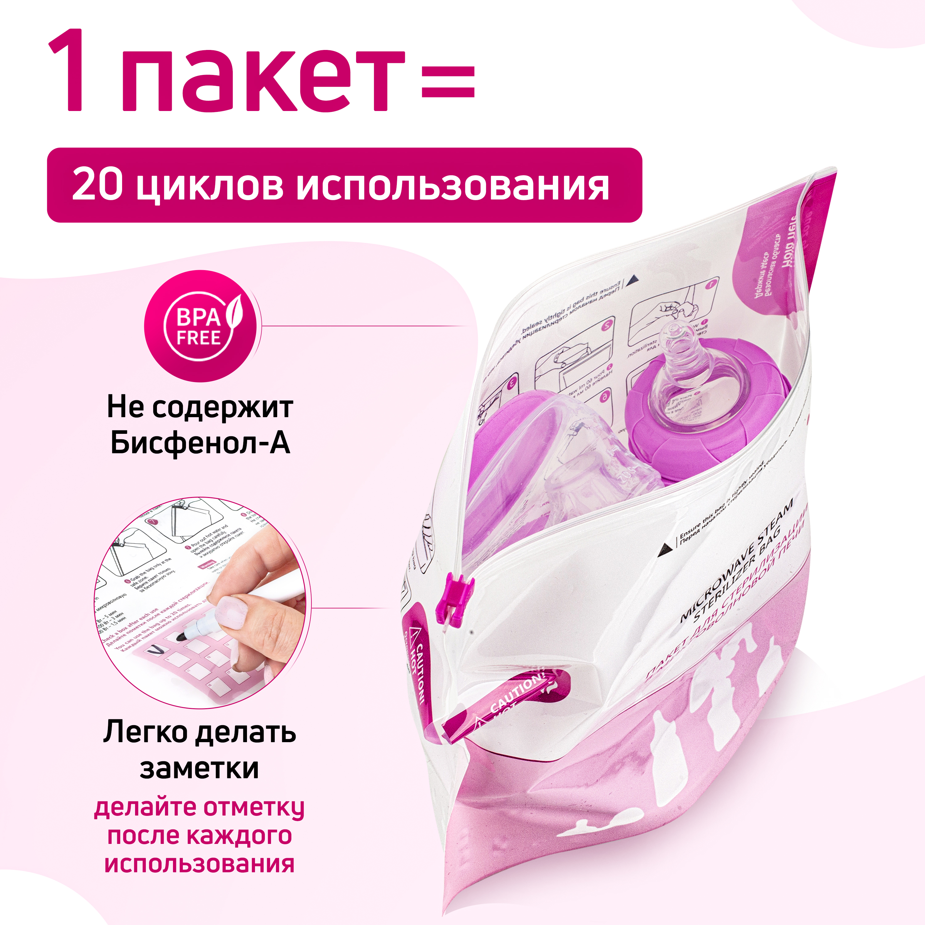 Пакеты для стерилизации NDCG в микроволновой печи mother care 3 шт - фото 2