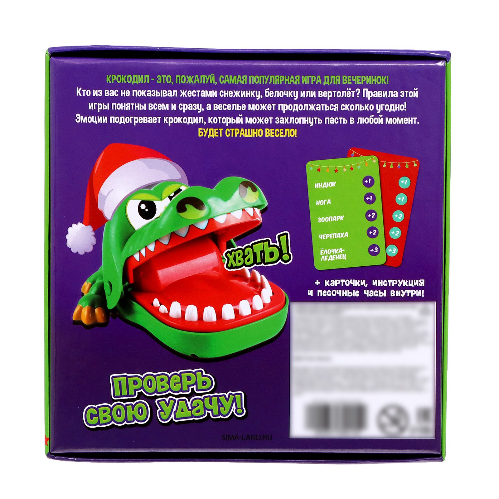Настольная игра Лас Играс KIDS «Новогодний крокодил» - фото 9