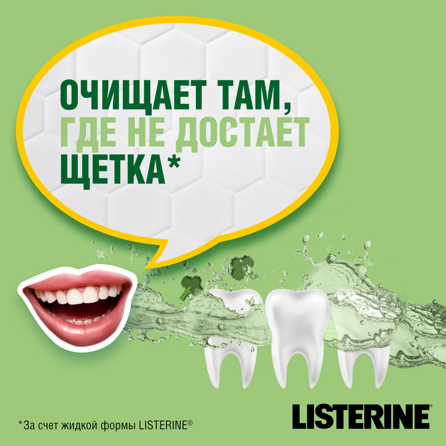 Ополаскиватель для полости рта LISTERINE Naturals 500мл - фото 3