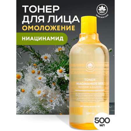 Тонер для лица NAME SKIN CARE омолаживающий с Ниацинамидом 500 мл Корея