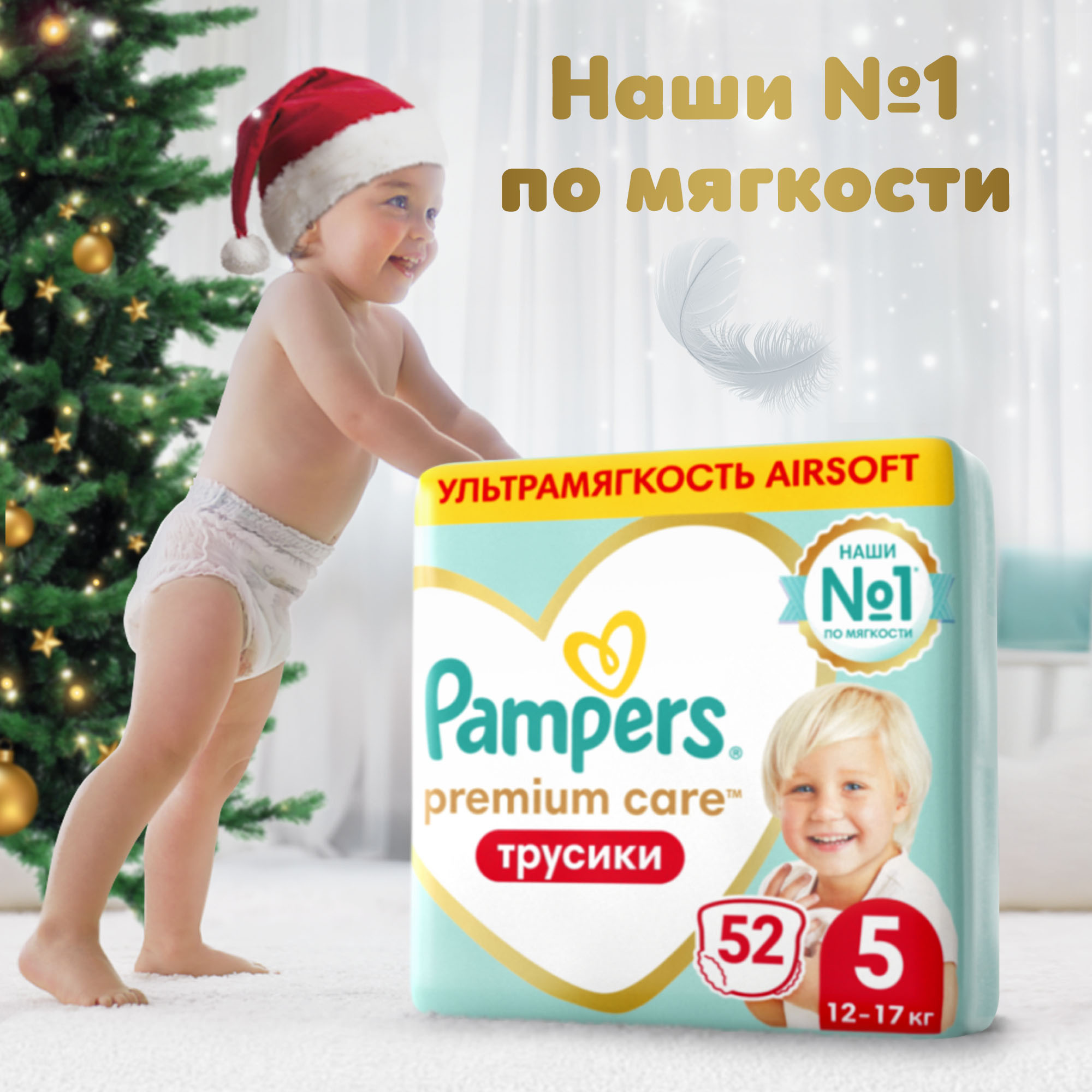 Подгузники-трусики Pampers Premium Care Pants 5 12-17кг 52шт - фото 1