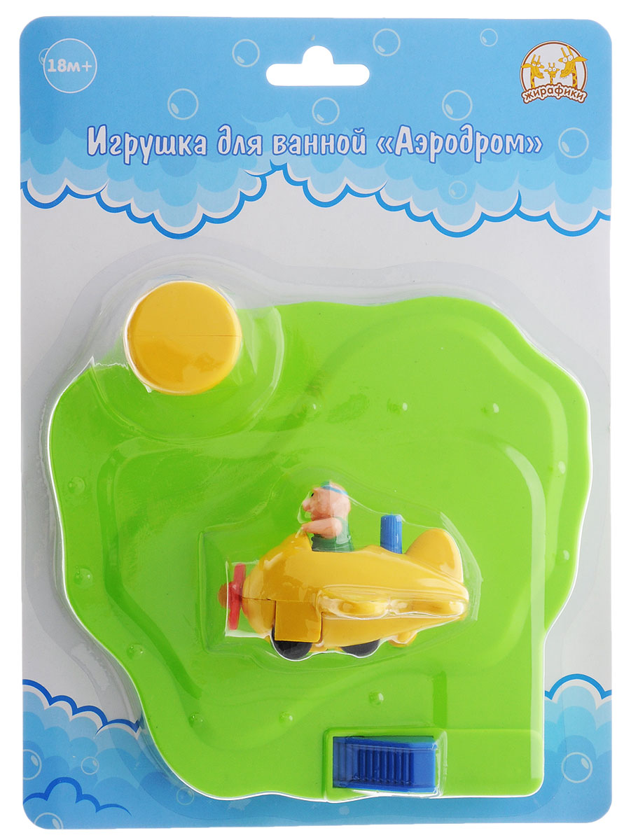 Игрушка для ванной Аэродром (Жирафики)