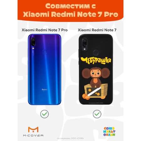 Силиконовый чехол Mcover для смартфона Xiaomi Redmi Note 7 Союзмультфильм Тропический гость