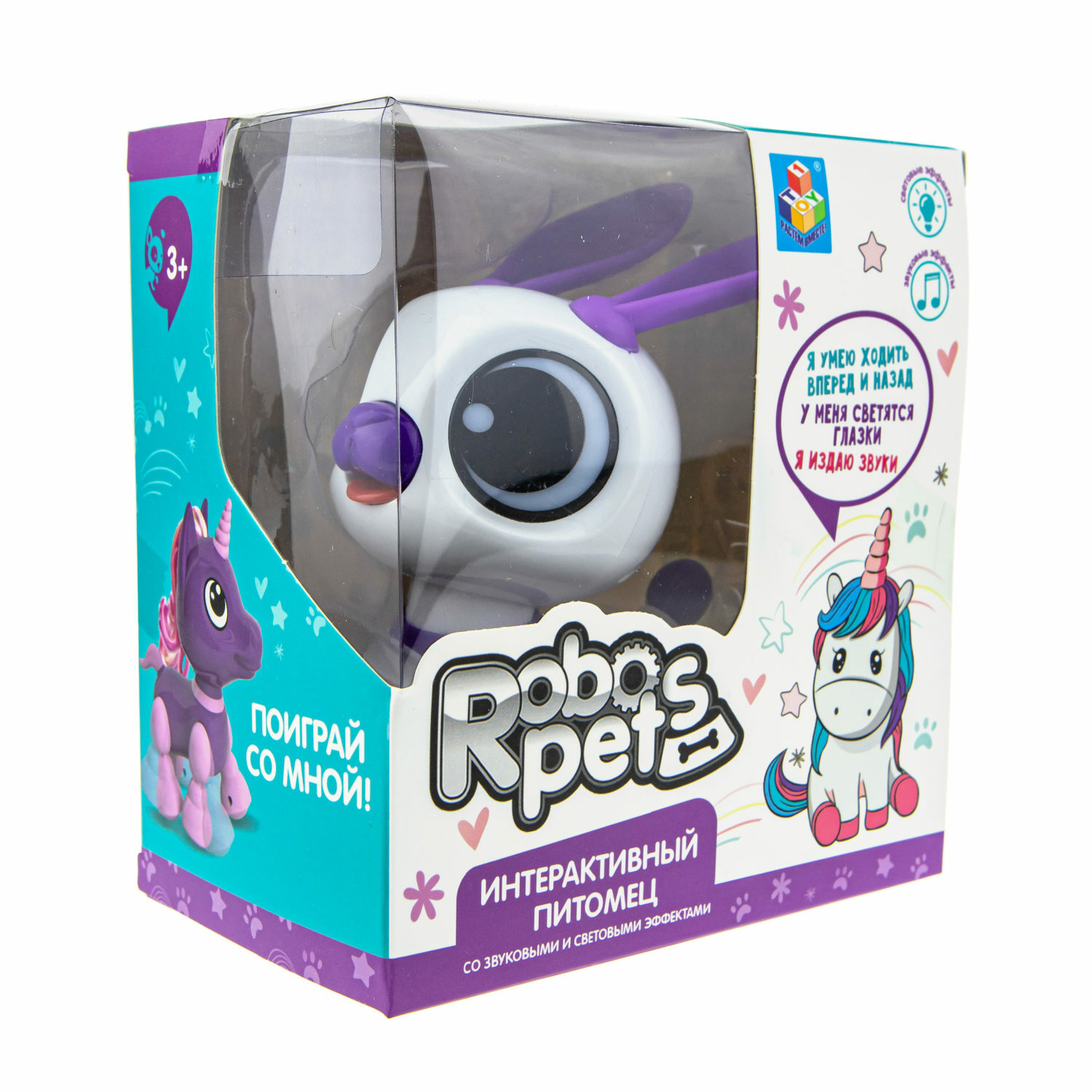 Интерактивная игрушка Robo Pets Кролик бело- фиолетовый со звуковыми световыми и эффектами движения - фото 6
