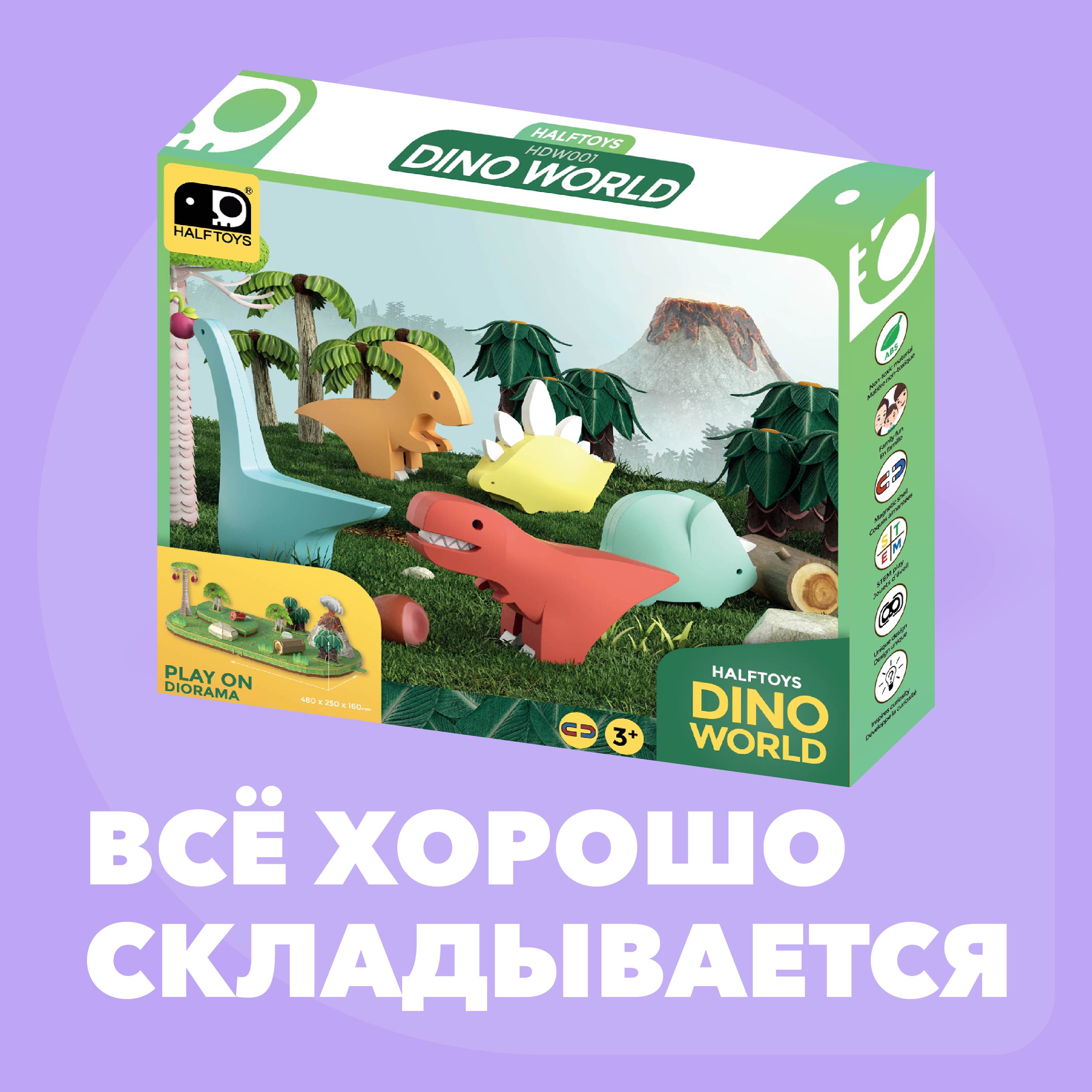 Набор фигурок HALFTOYS World Dino 5 шт. Трицера Ти-Рекс Дипло Стего Пара - фото 10