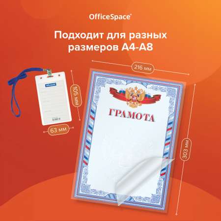 Пленка для ламинирования OfficeSpace А4 глянец 100л