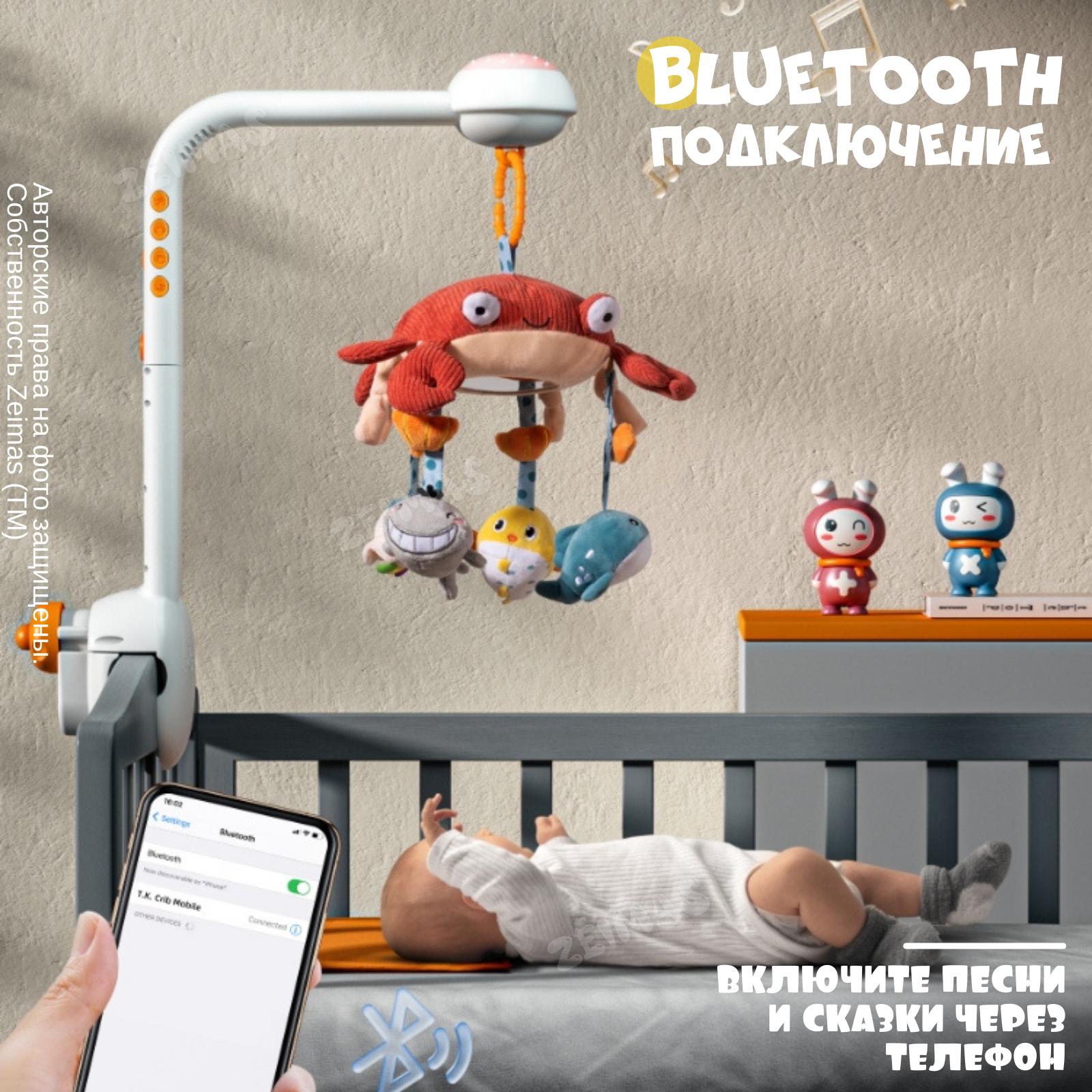 Музыкальный мобиль в кроватку Zeimas с bluetooth регулировкой громкости и проектором звездного неба развивающая игрушка - фото 4