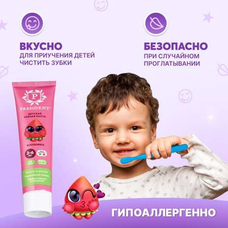 Зубная паста President Kids Клубника 50мл 3-6лет