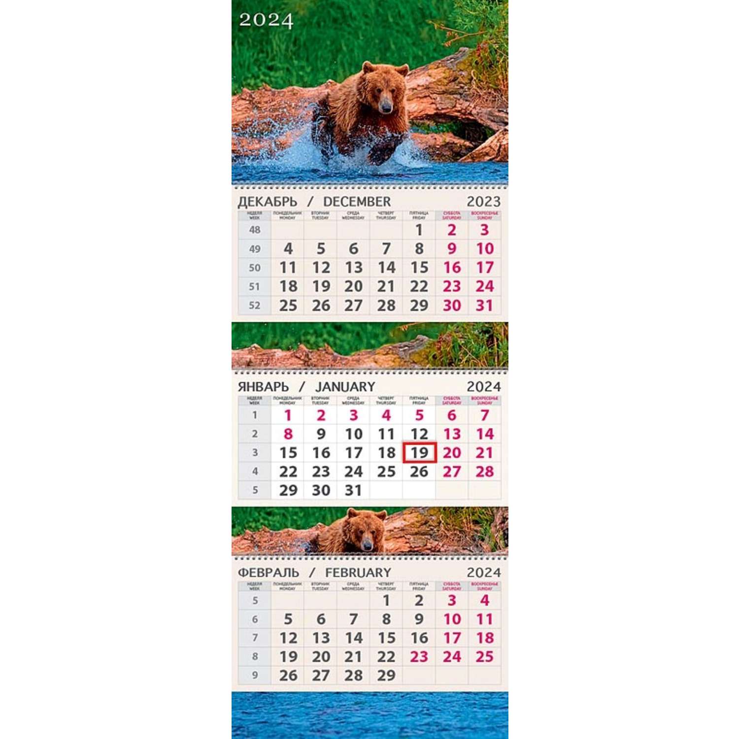 Календарь Арт и Дизайн Квартальный трехблочный премиум Медведь 2024 года - фото 4